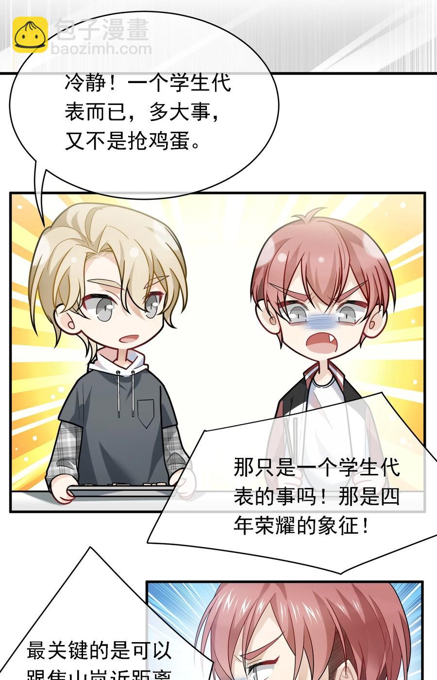 034 欢迎新同事~(1/2)-第34话