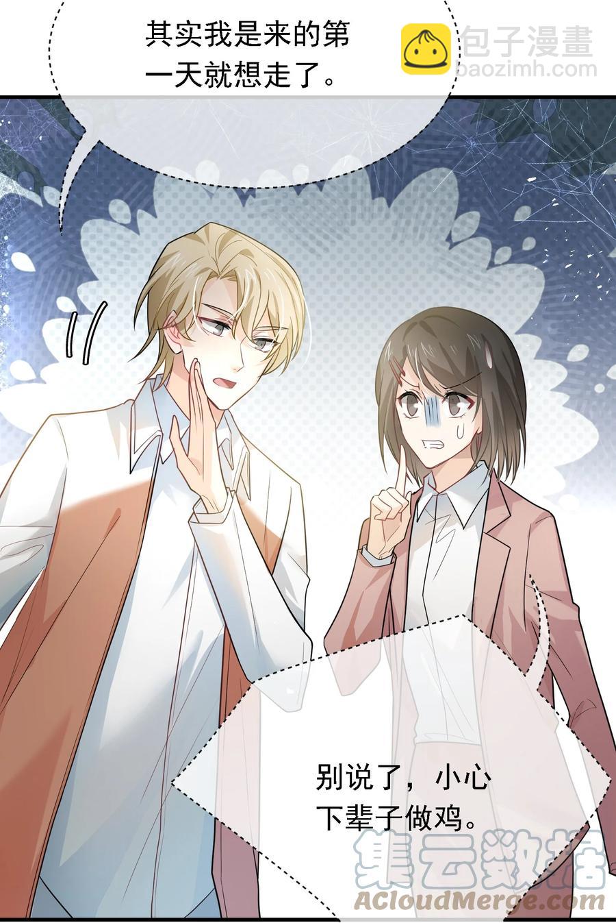 034 欢迎新同事~(1/2)-第34话