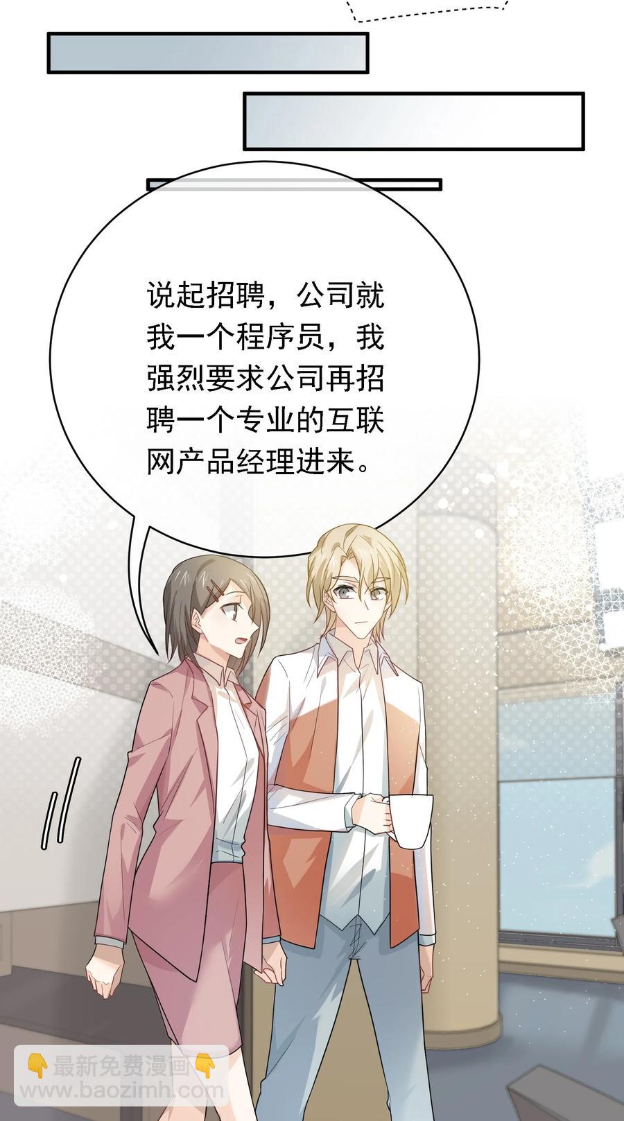 034 欢迎新同事~(1/2)-第34话