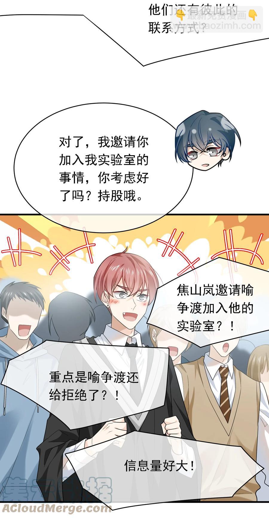 036 他来了他来了！-第36话