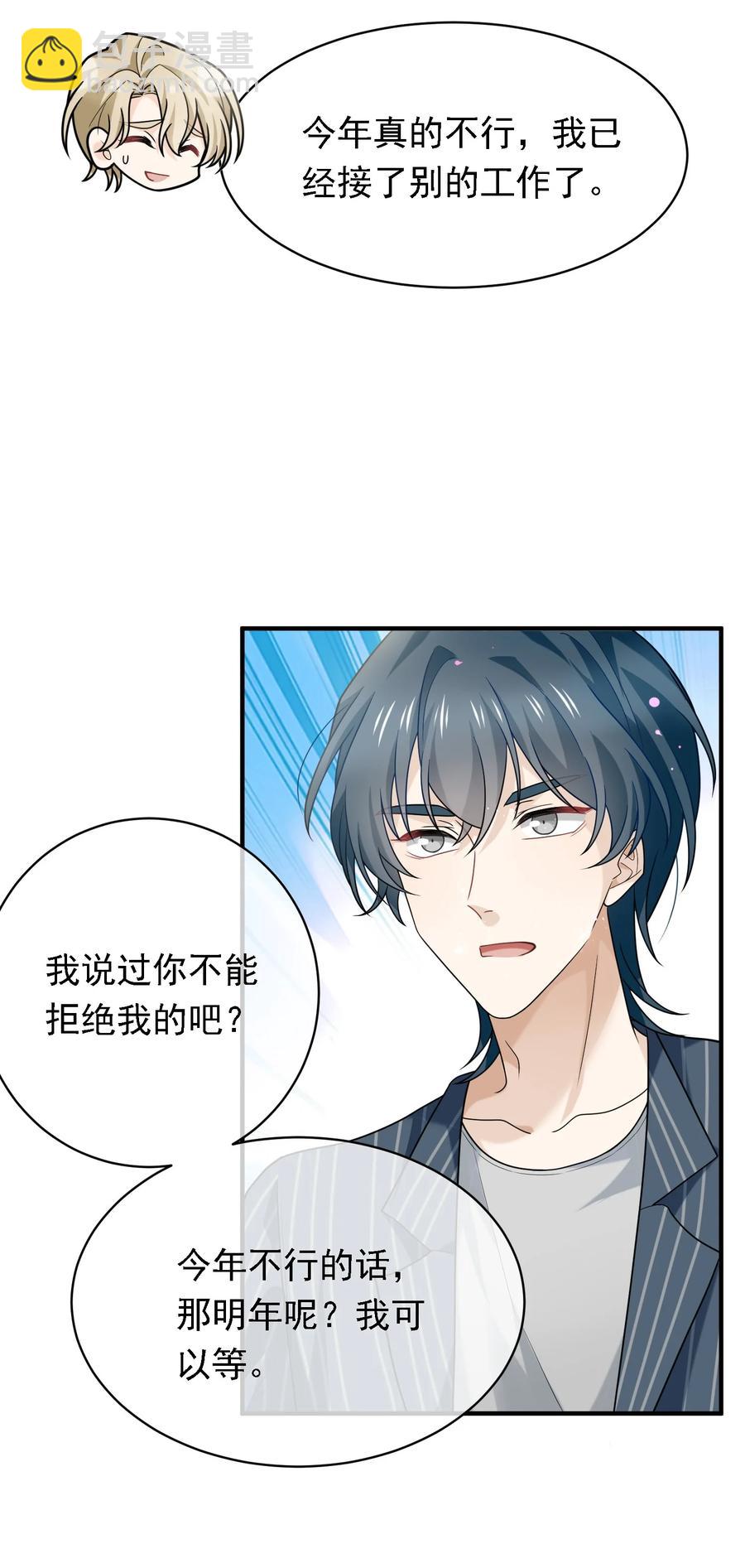 036 他来了他来了！-第36话