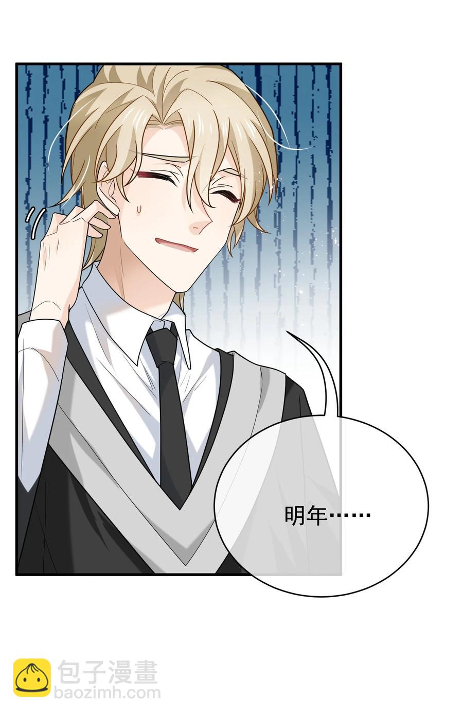 036 他来了他来了！-第36话