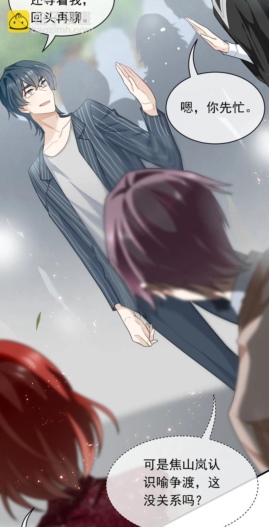 036 他来了他来了！-第36话