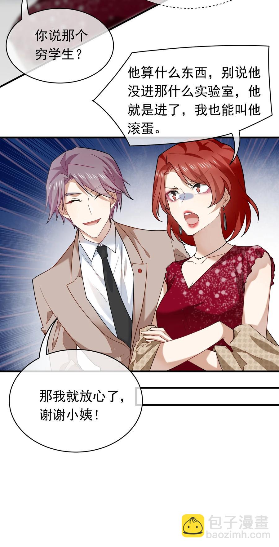 036 他来了他来了！-第36话