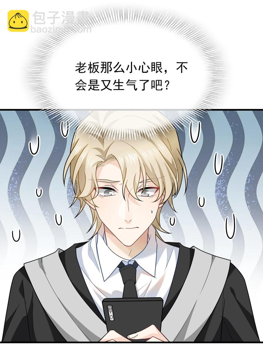 036 他来了他来了！-第36话