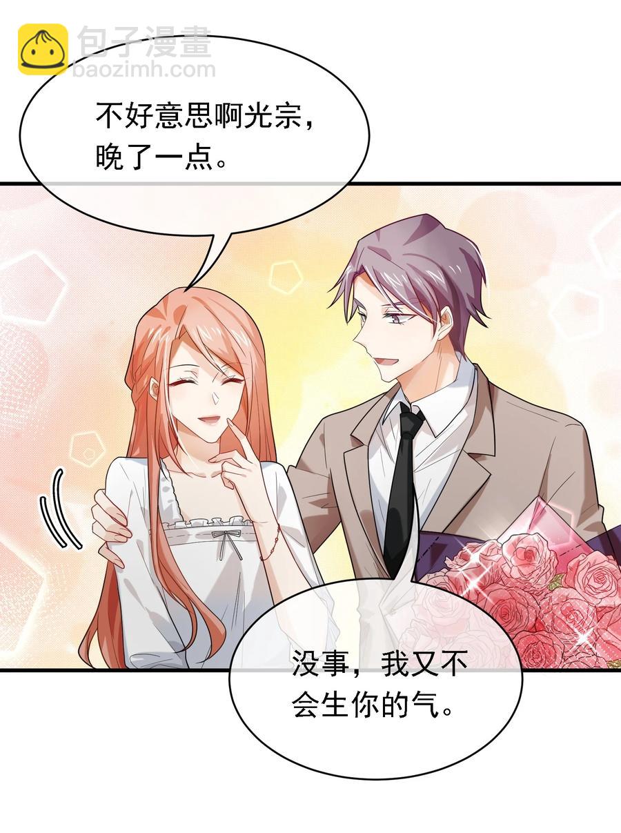 036 他来了他来了！-第36话