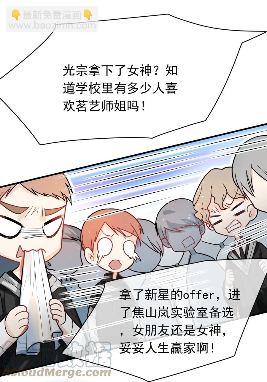 036 他来了他来了！-第36话