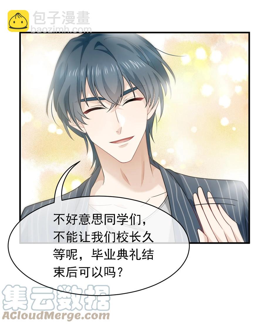 036 他来了他来了！-第36话