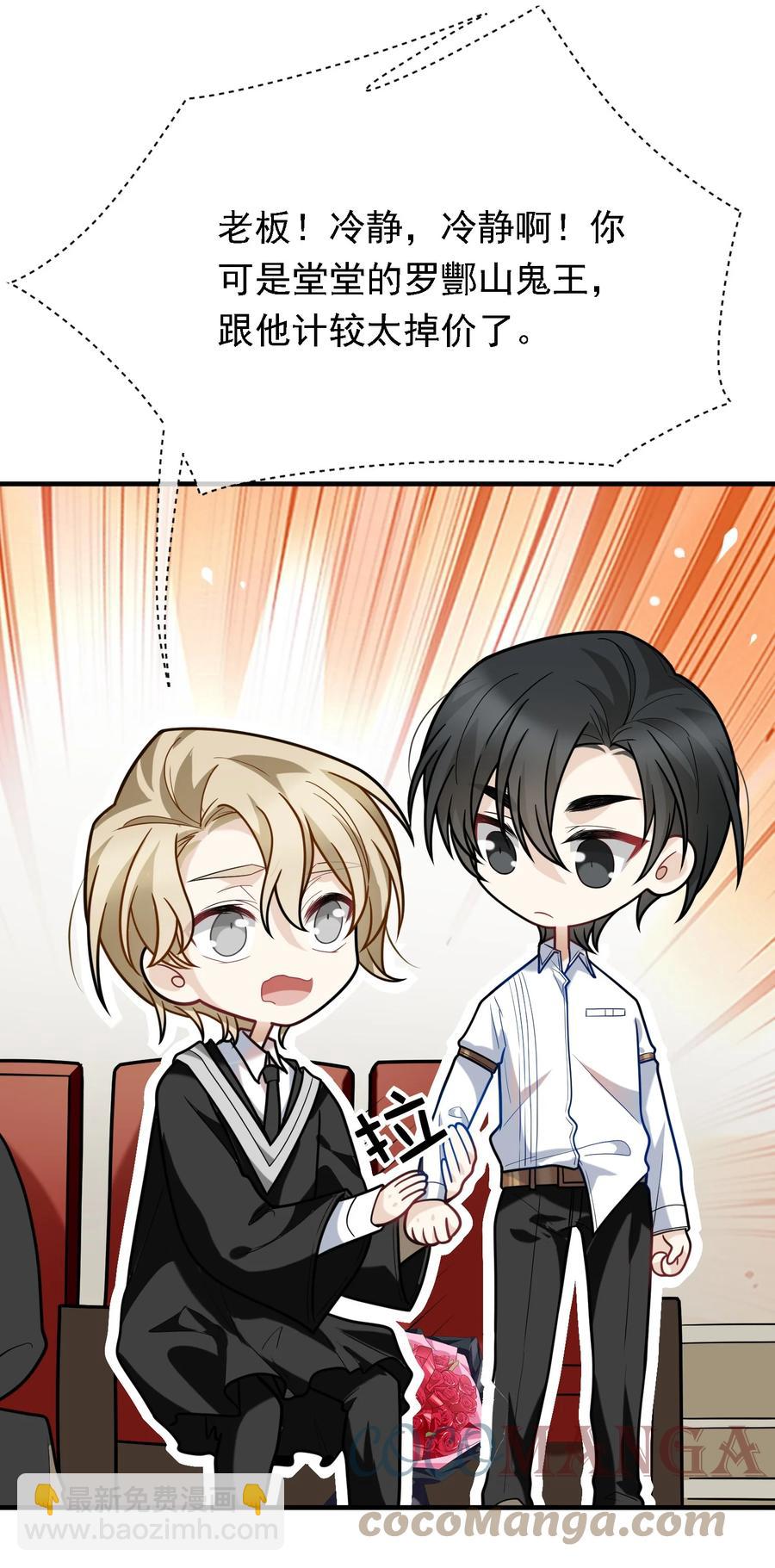 038 鸽子蛋-第38话