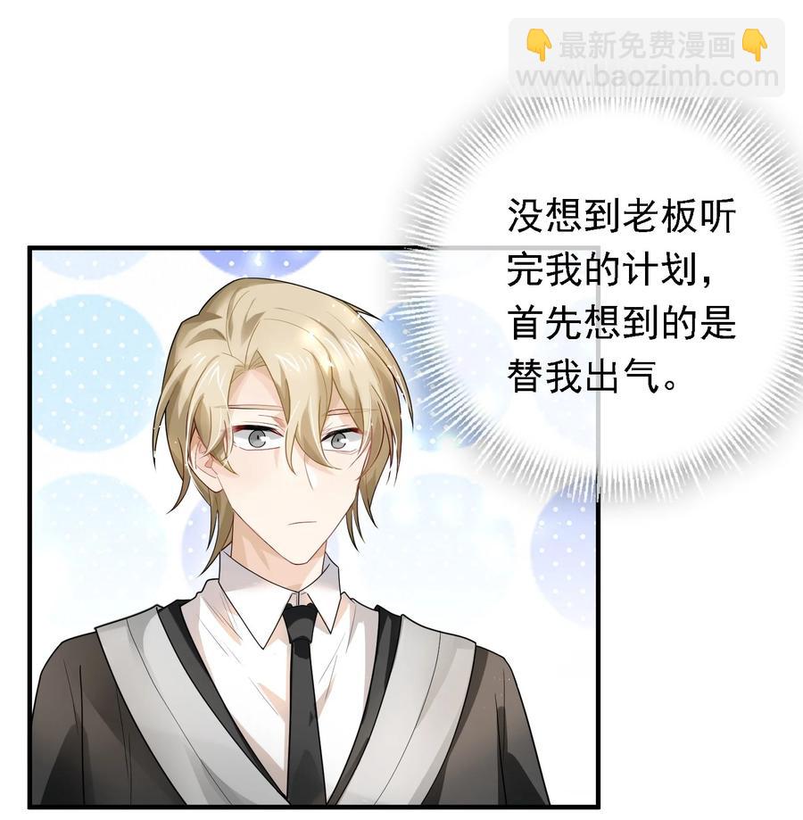 038 鸽子蛋-第38话