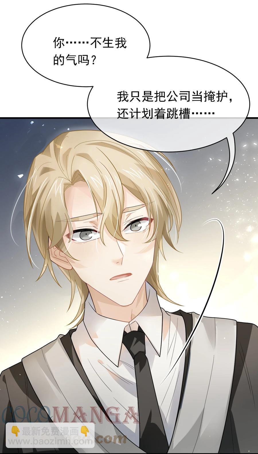 038 鸽子蛋-第38话