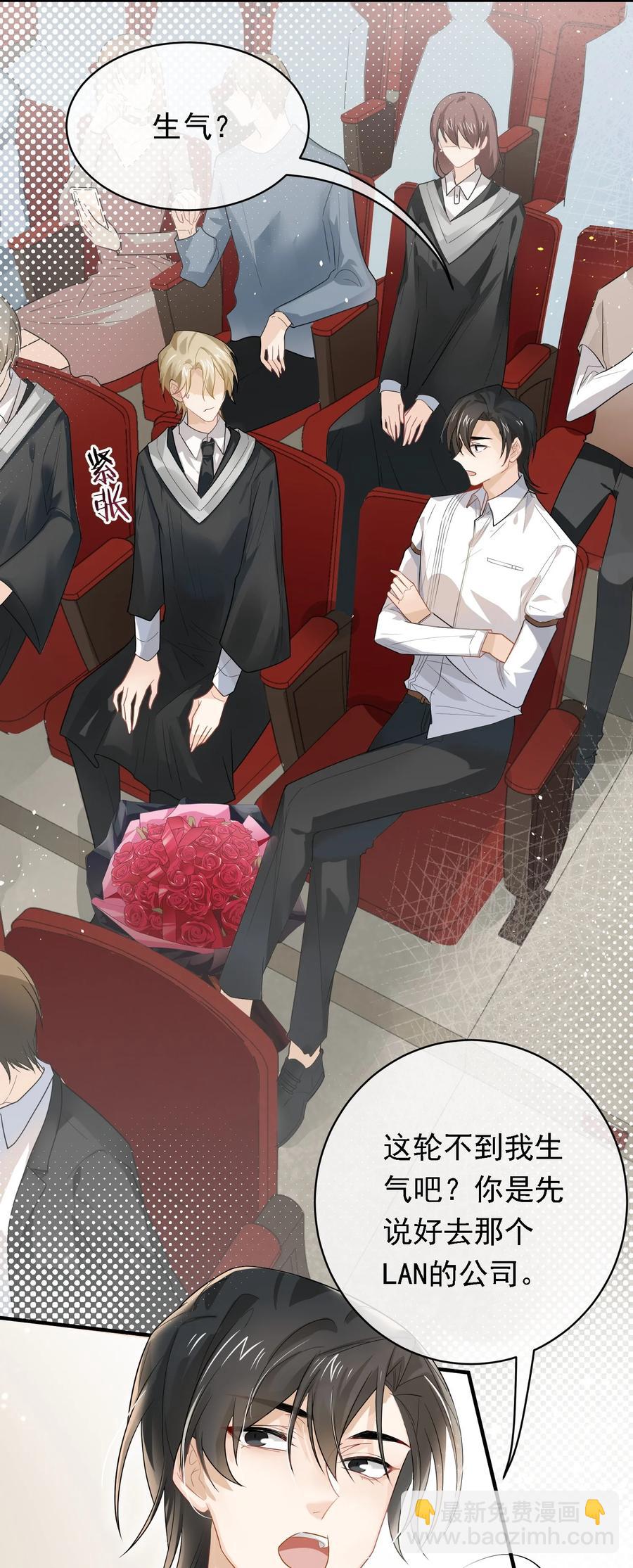 038 鸽子蛋-第38话