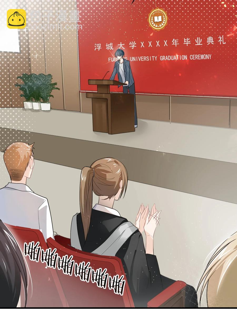 038 鸽子蛋-第38话