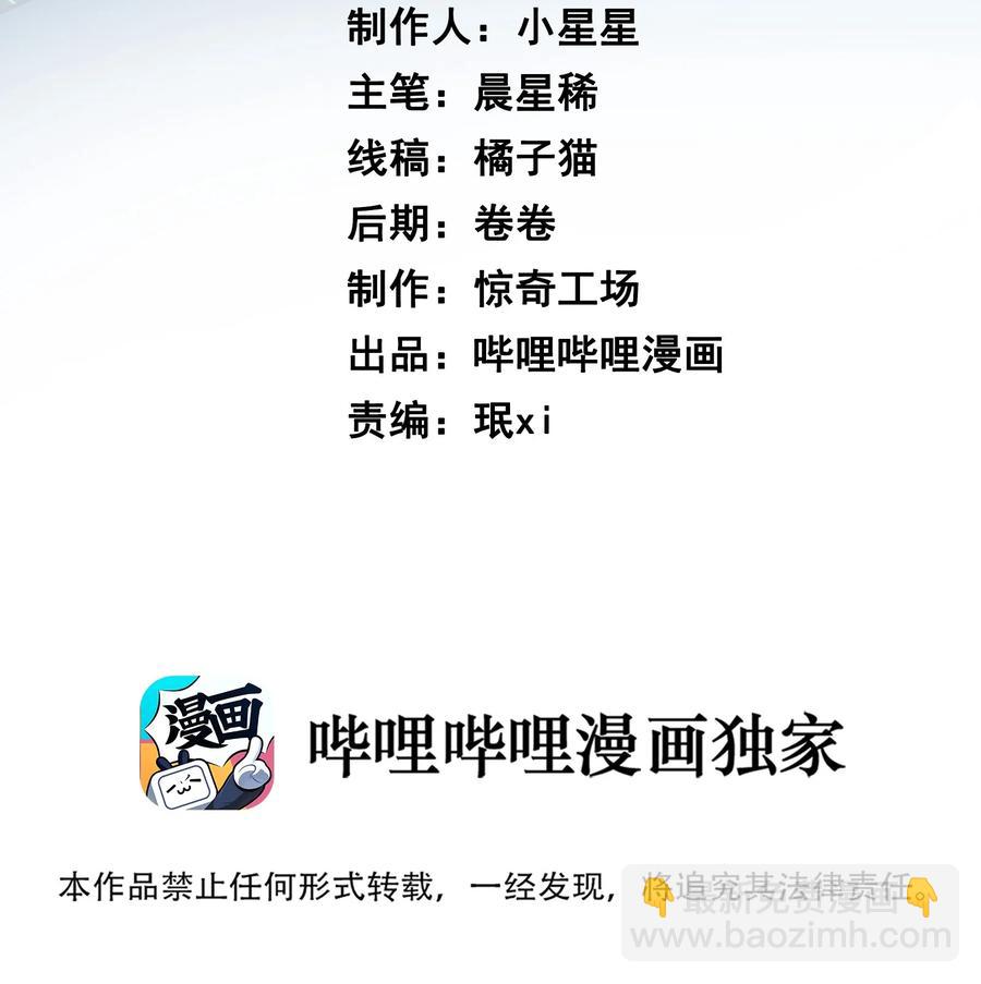 038 鸽子蛋-第38话