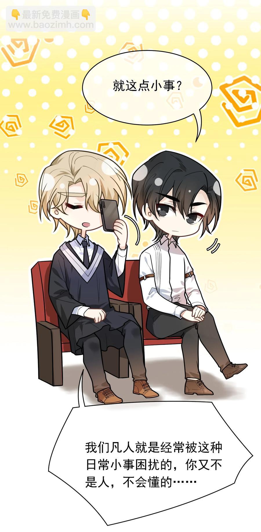 038 鸽子蛋-第38话