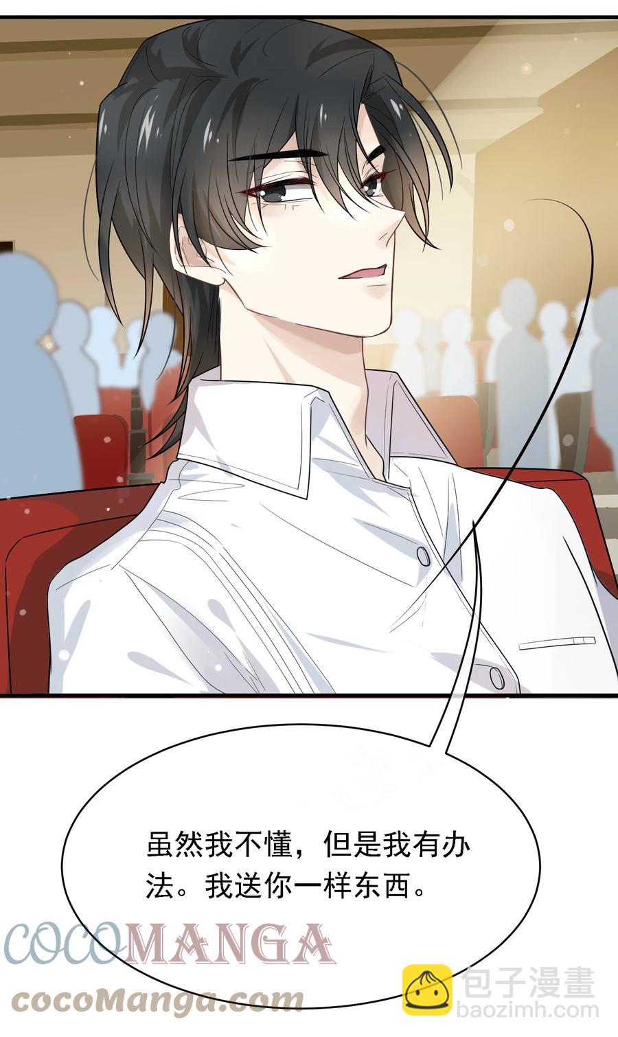 038 鸽子蛋-第38话