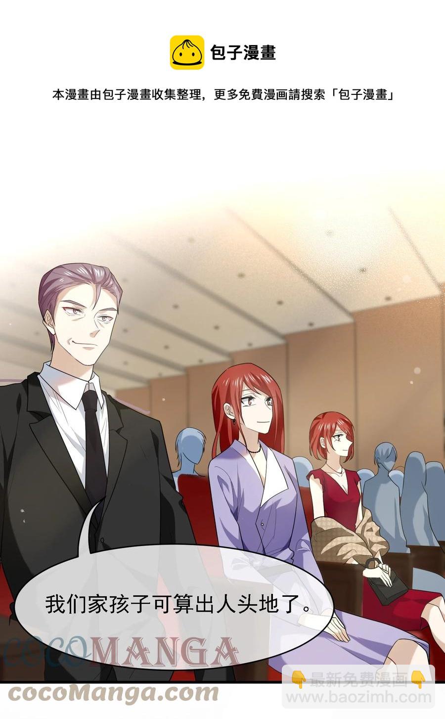 038 鸽子蛋-第38话