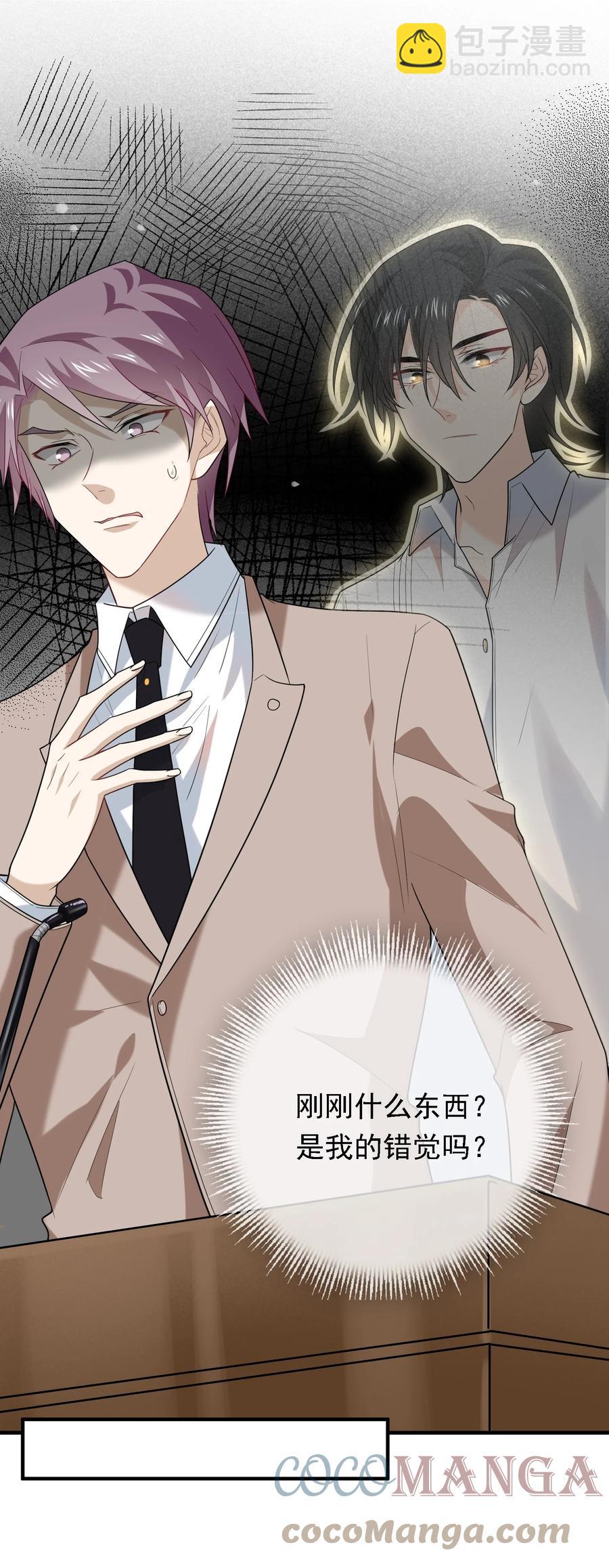 038 鸽子蛋-第38话