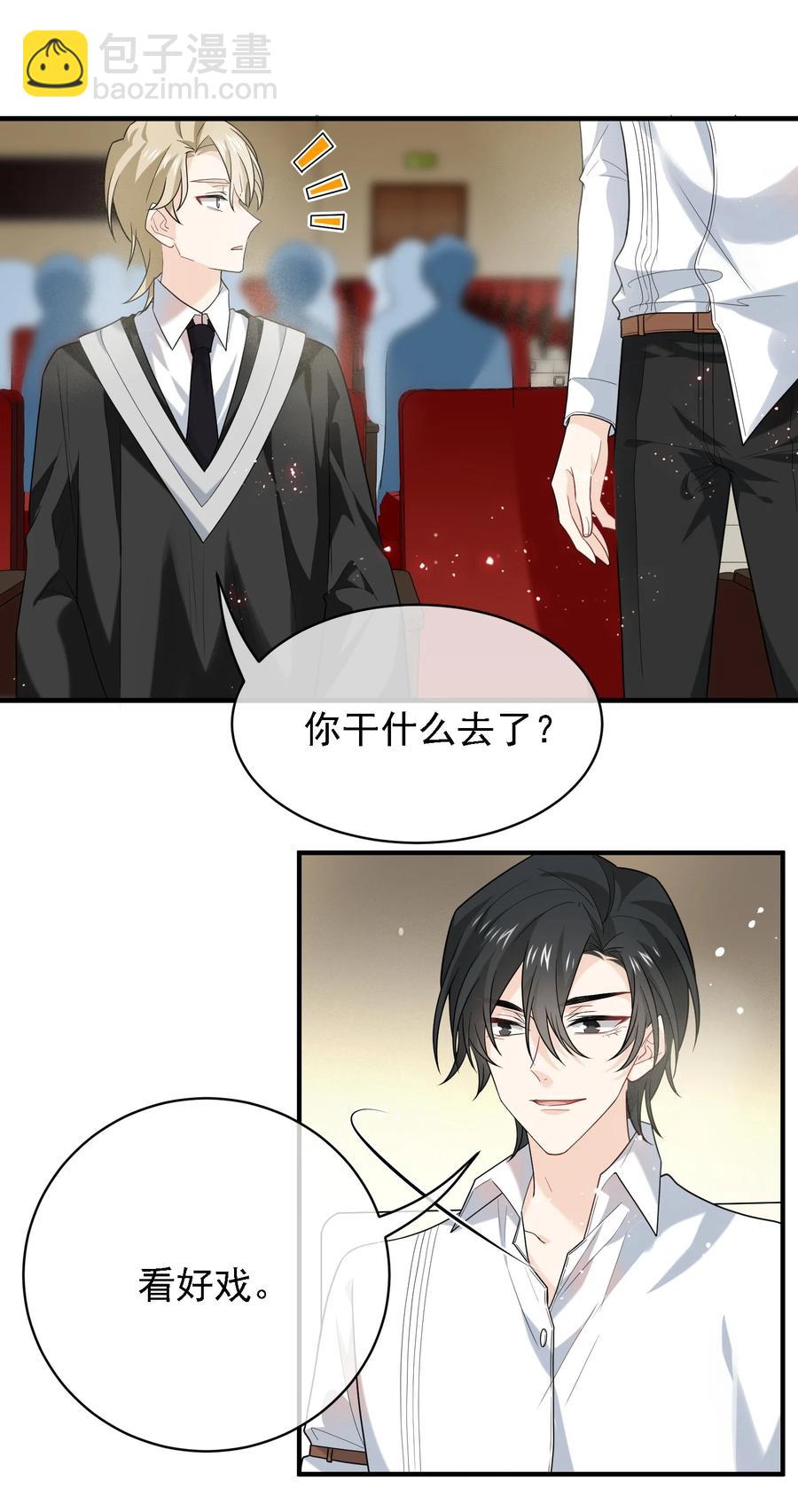 038 鸽子蛋-第38话