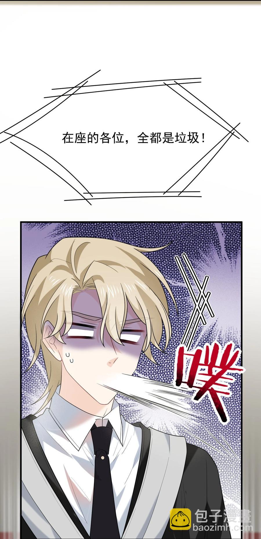 038 鸽子蛋-第38话