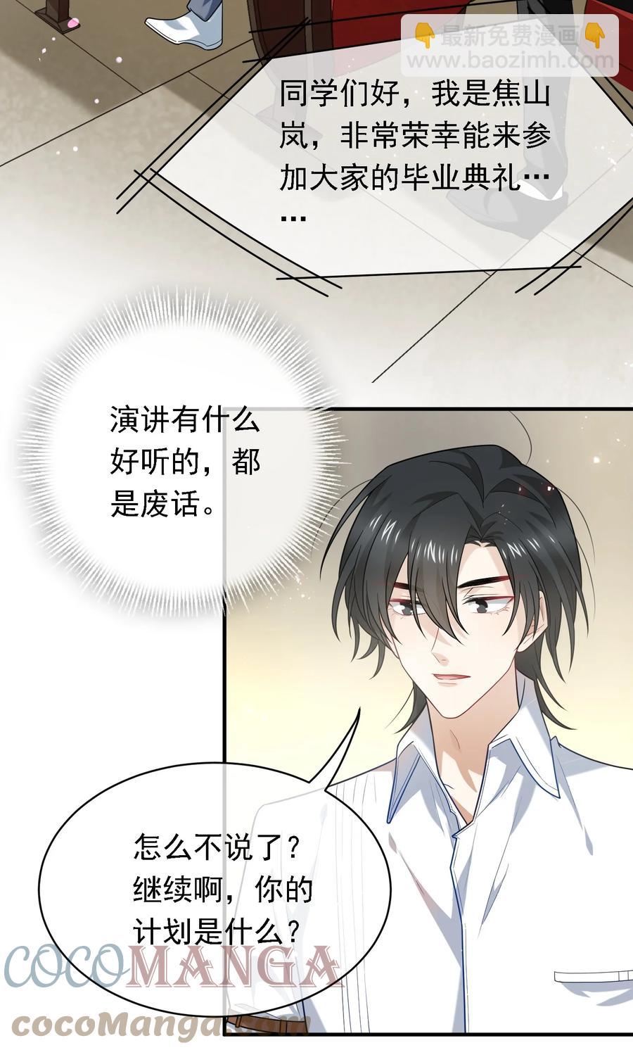 038 鸽子蛋-第38话