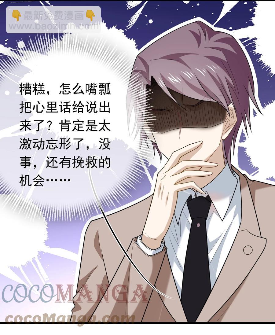 038 鸽子蛋-第38话