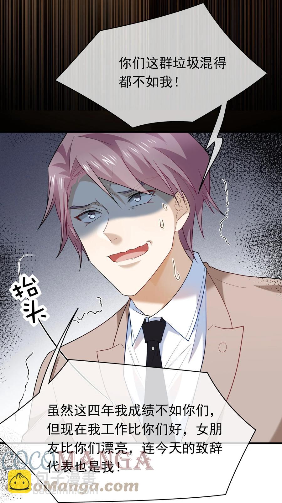 038 鸽子蛋-第38话