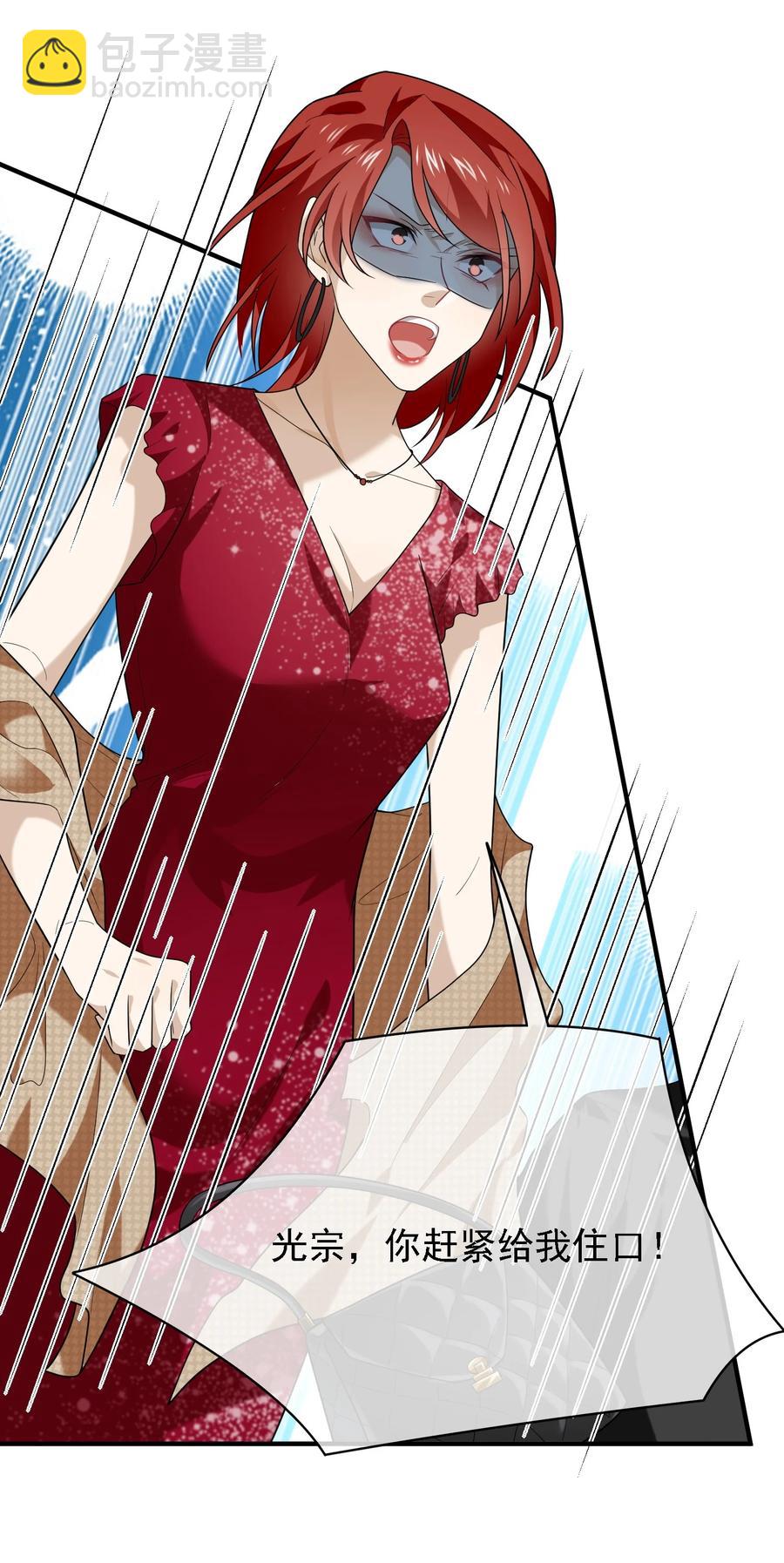 038 鸽子蛋-第38话