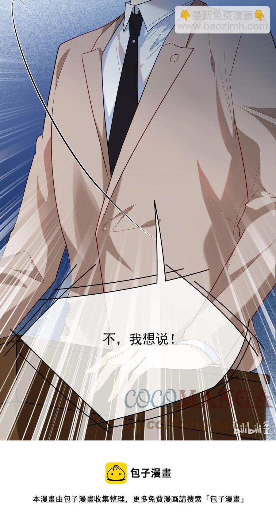 038 鸽子蛋-第38话