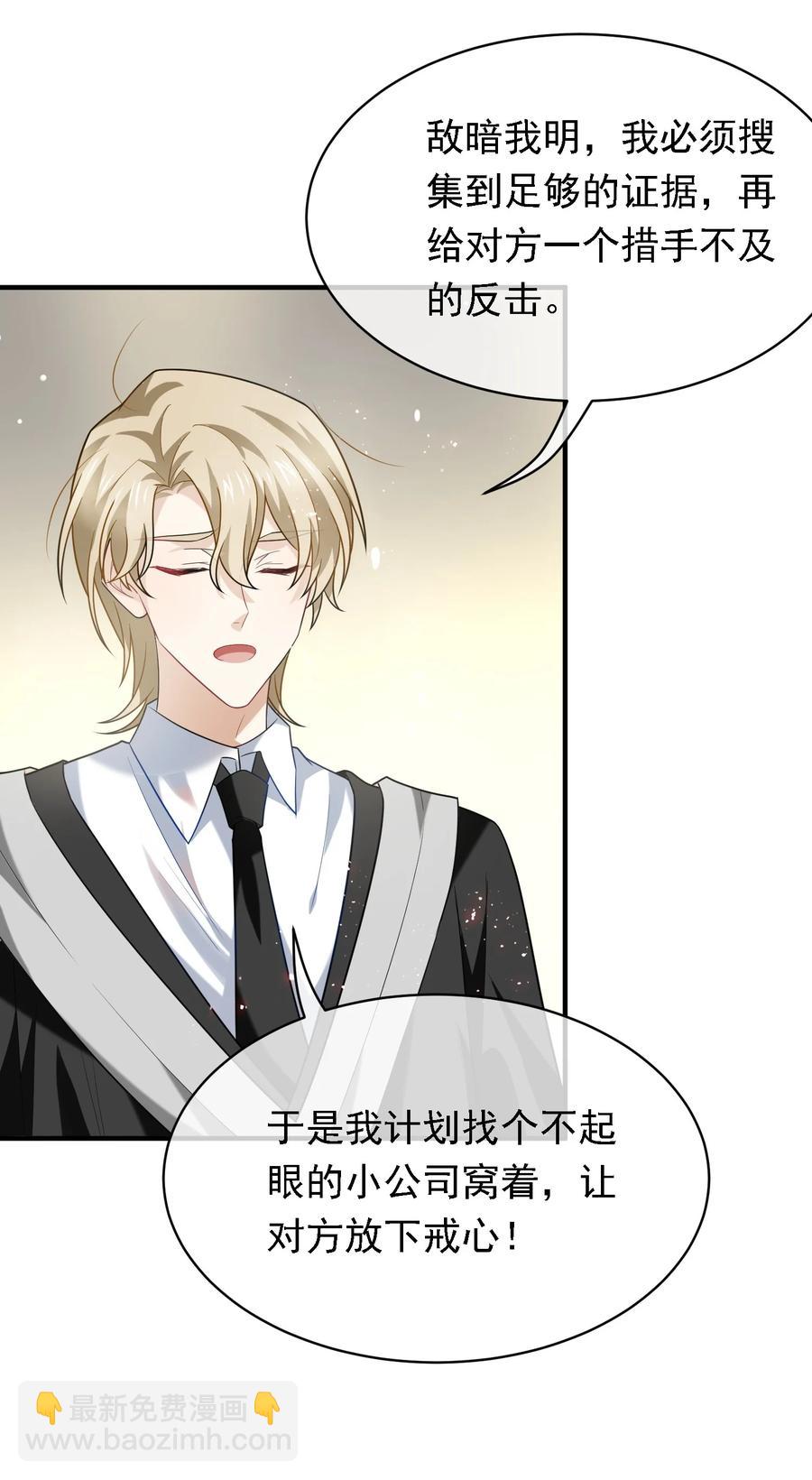 038 鸽子蛋-第38话