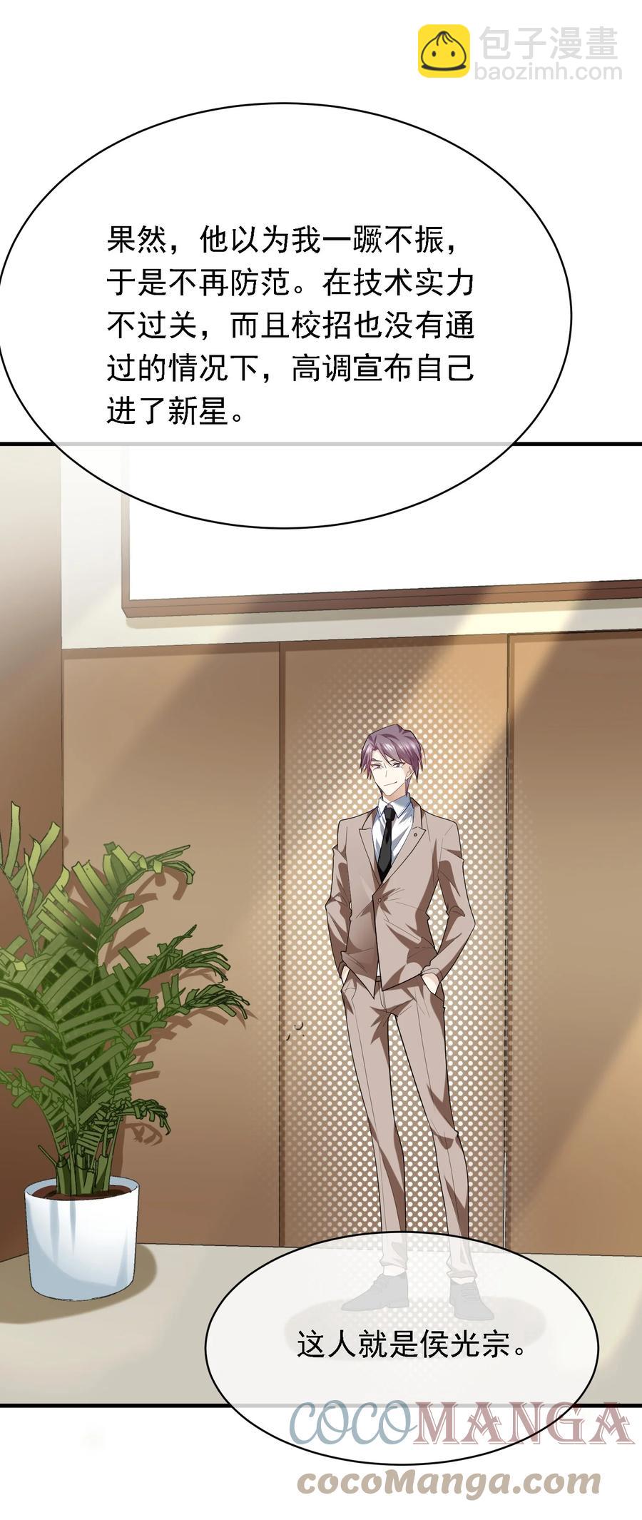 038 鸽子蛋-第38话