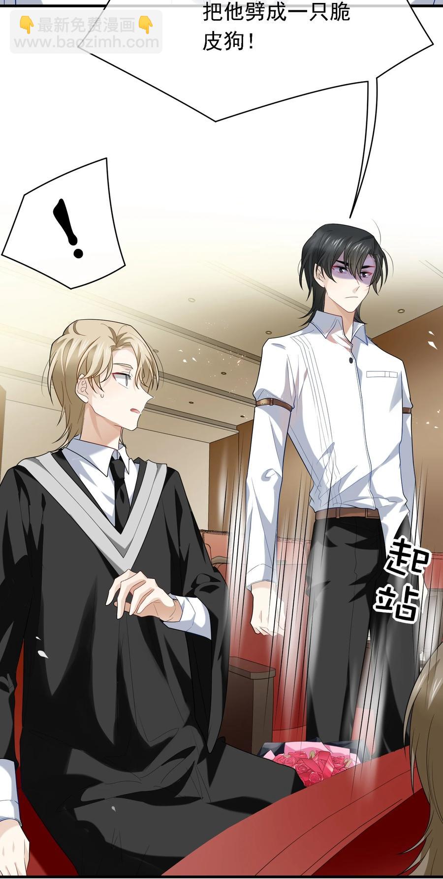 038 鸽子蛋-第38话