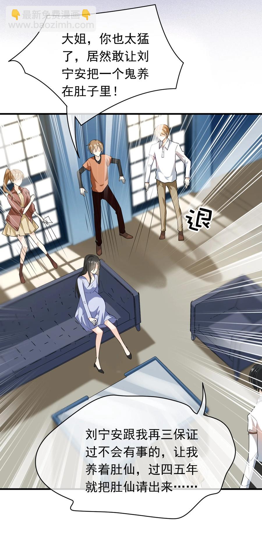 040 小肚仙~(1/2)-第40话