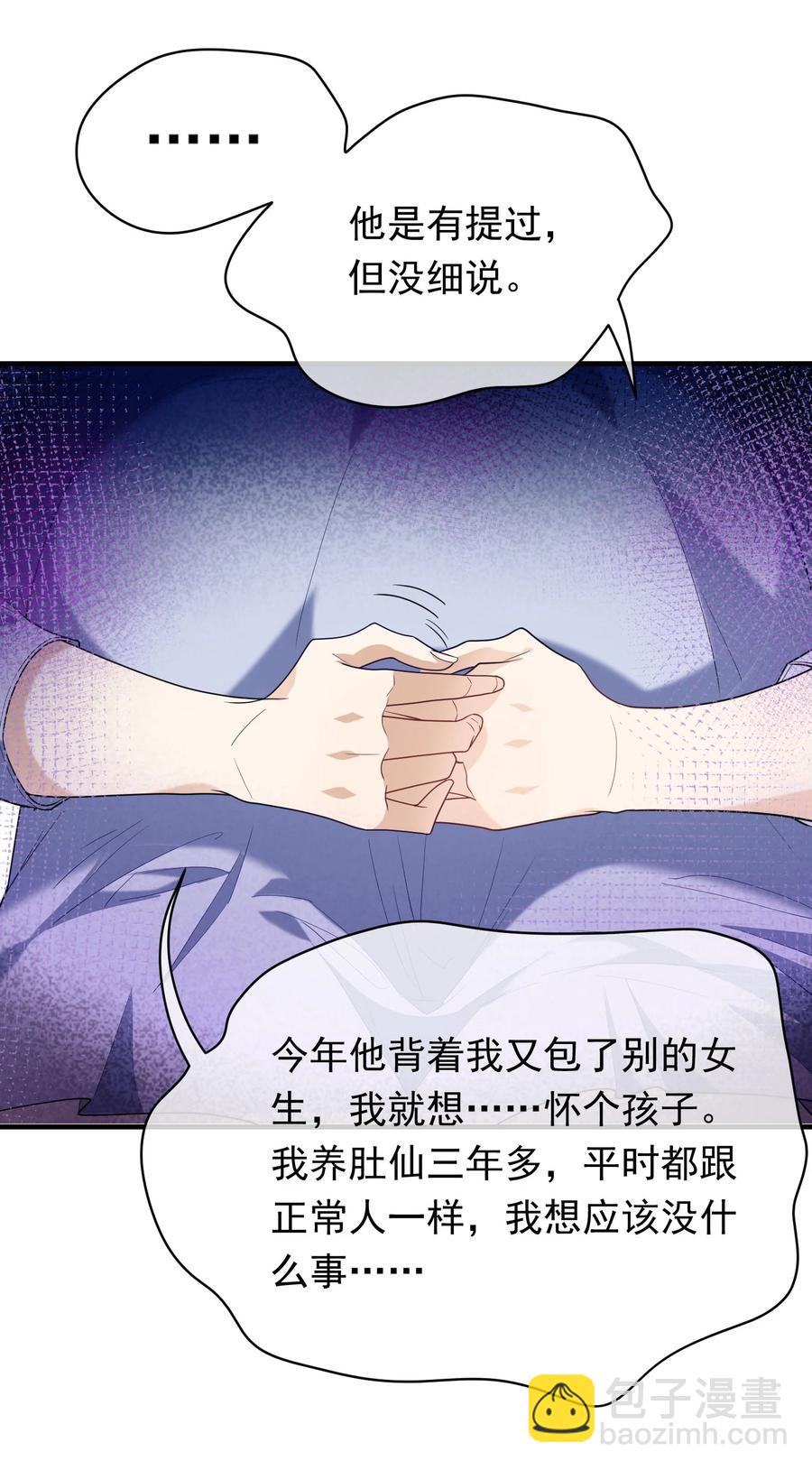 040 小肚仙~(1/2)-第40话