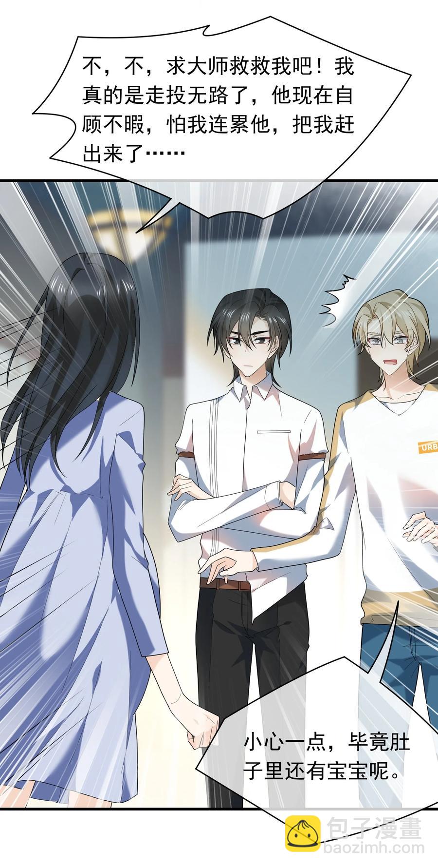 040 小肚仙~(1/2)-第40话