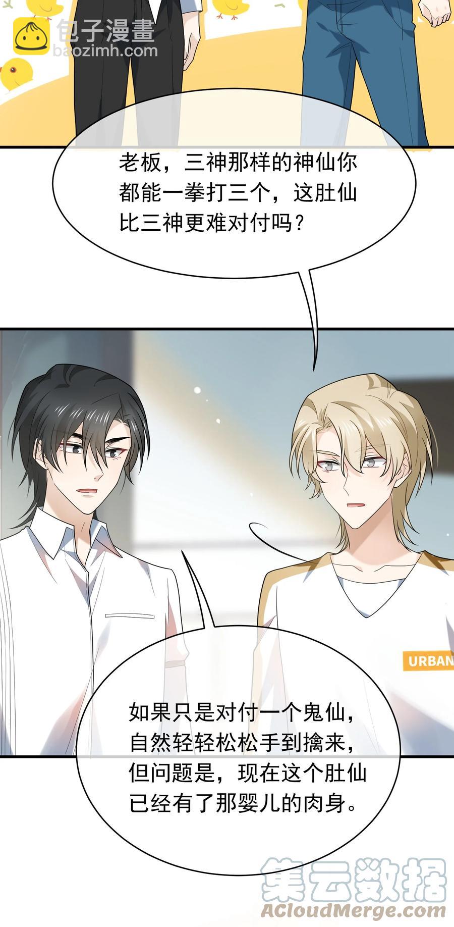 040 小肚仙~(1/2)-第40话