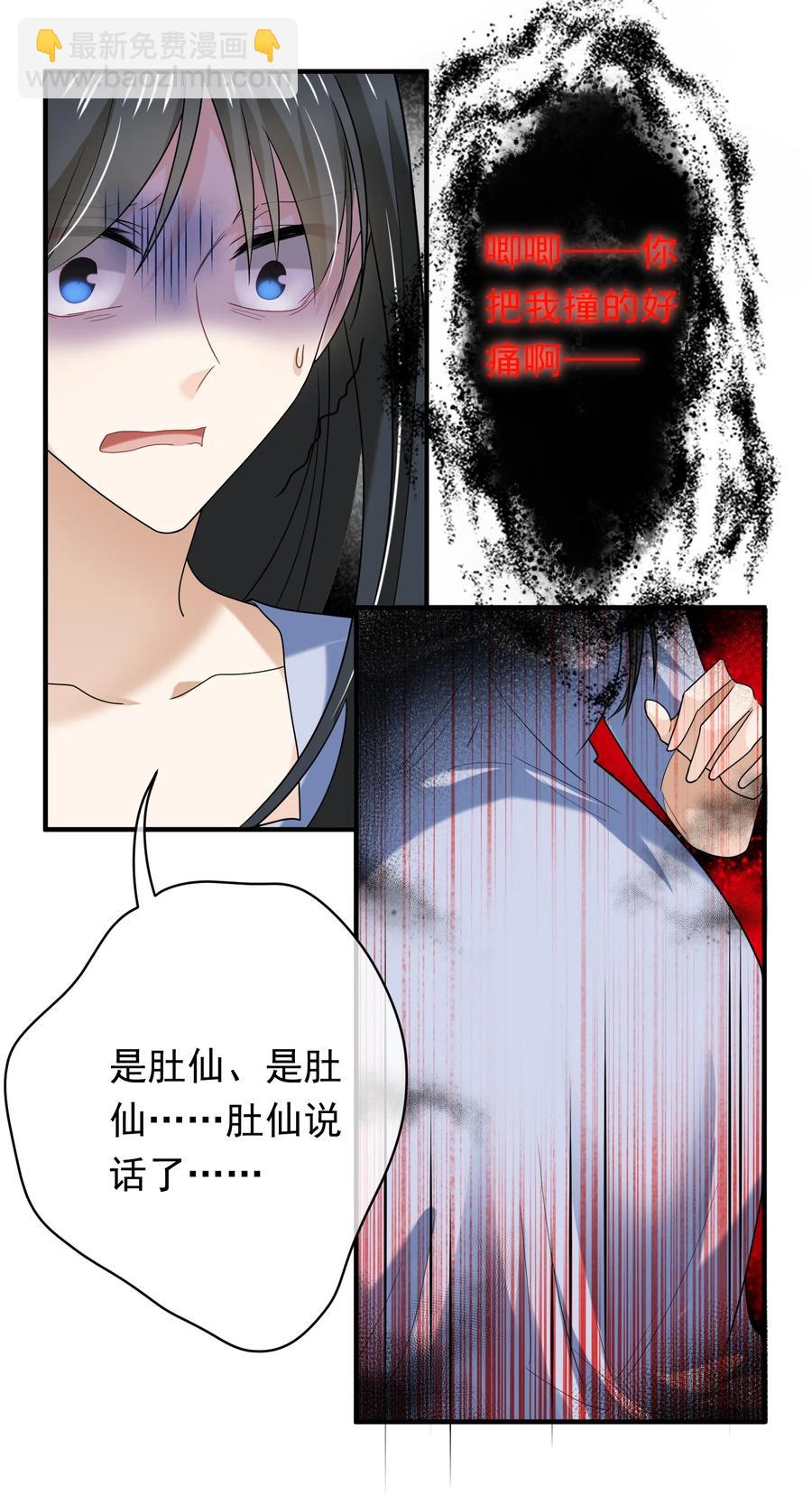 040 小肚仙~(1/2)-第40话