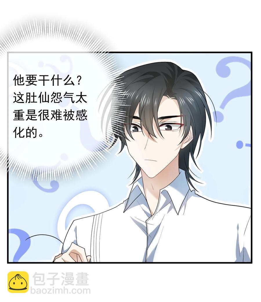 040 小肚仙~(1/2)-第40话