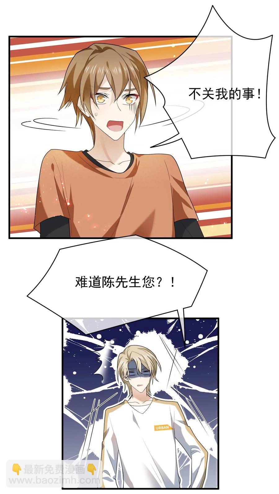 040 小肚仙~(1/2)-第40话