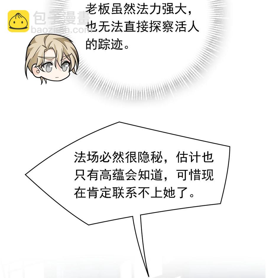 42 仇人相见-第42话