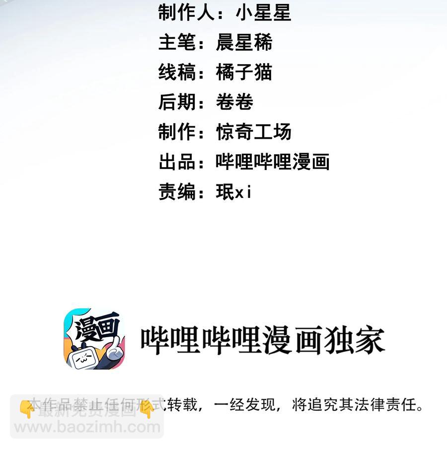 42 仇人相见-第42话