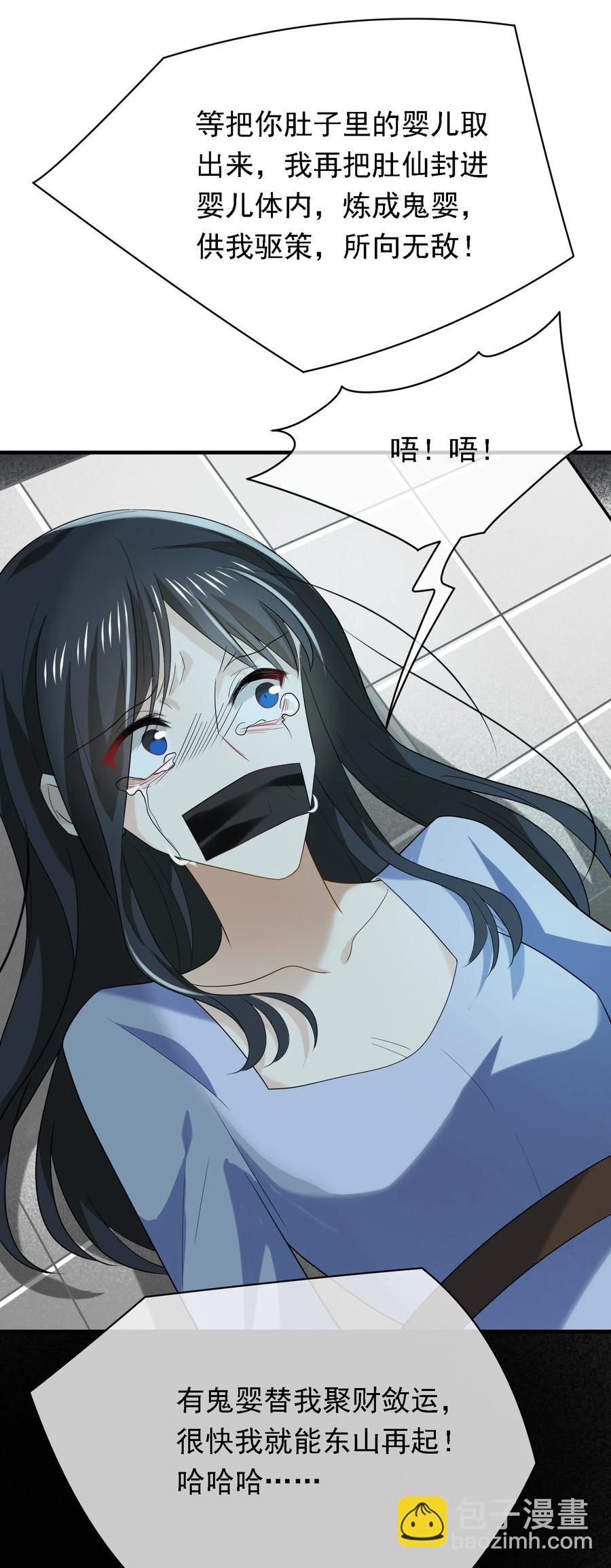 42 仇人相见-第42话