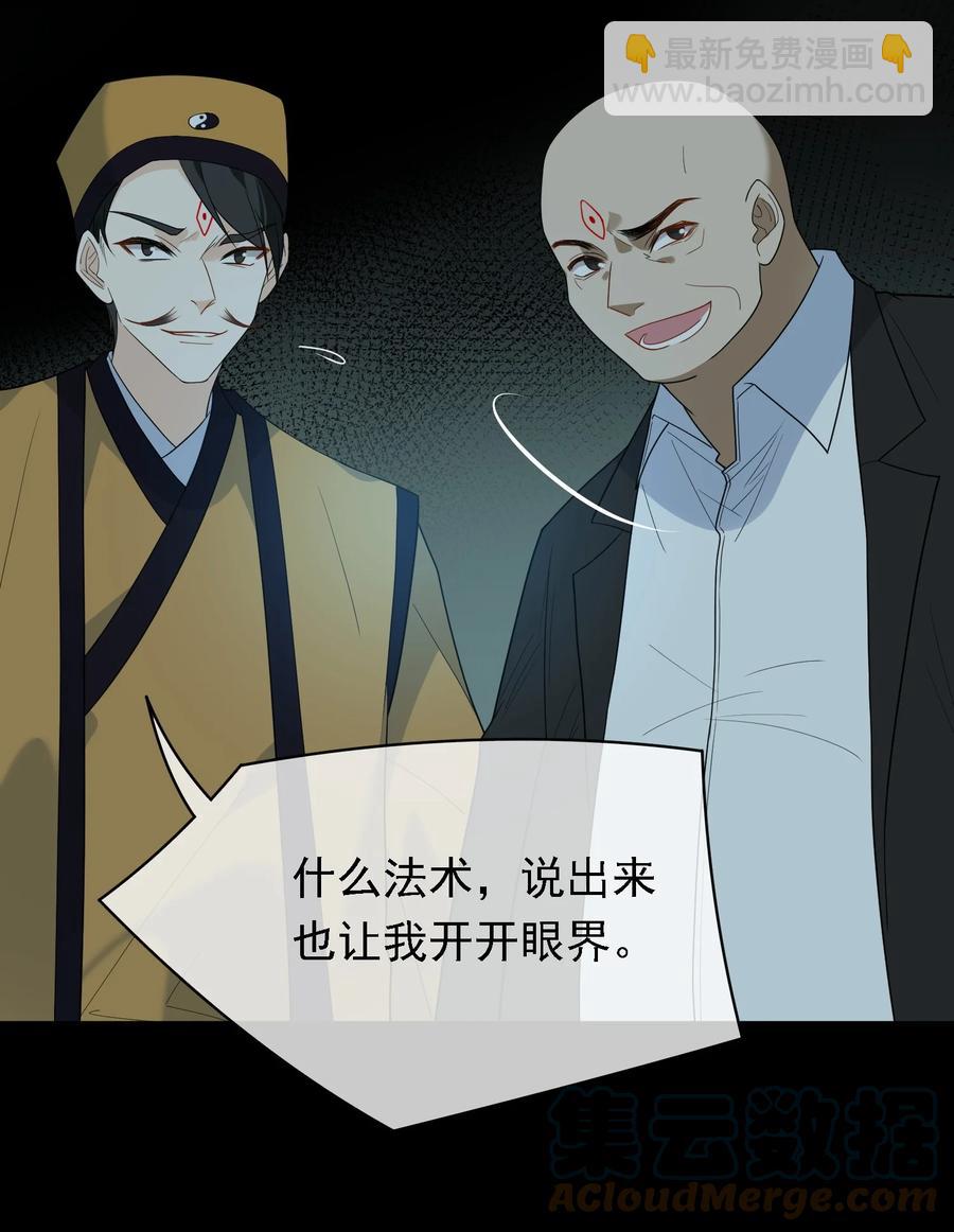 42 仇人相见-第42话