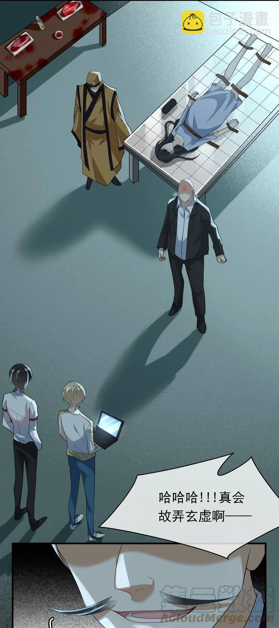 42 仇人相见-第42话