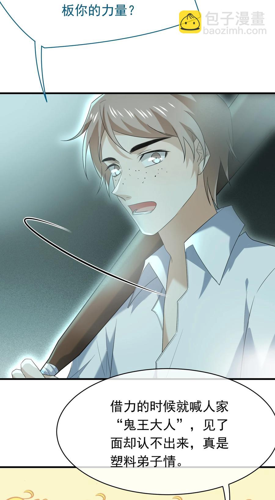 044 佩琪来了-第44话