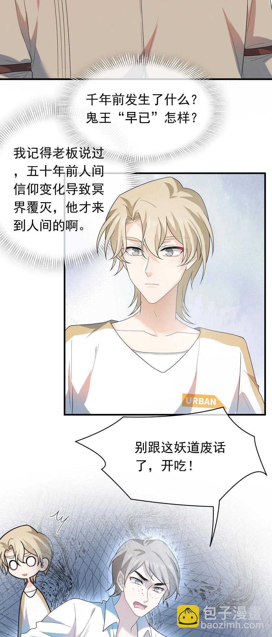 044 佩琪来了-第44话