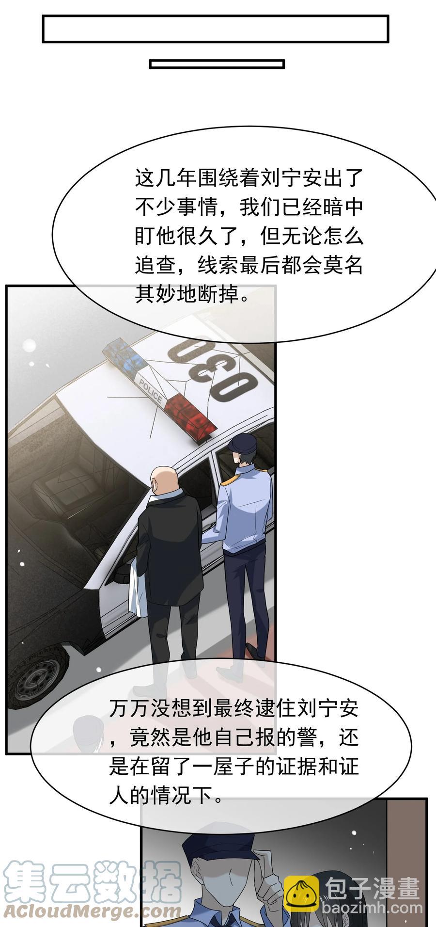 044 佩琪来了-第44话