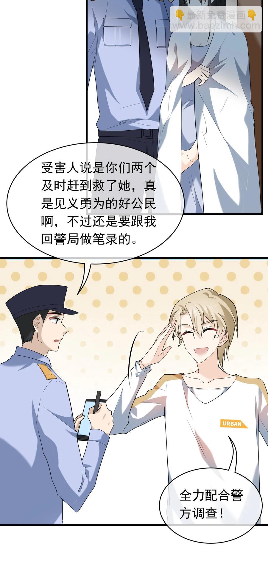 044 佩琪来了-第44话