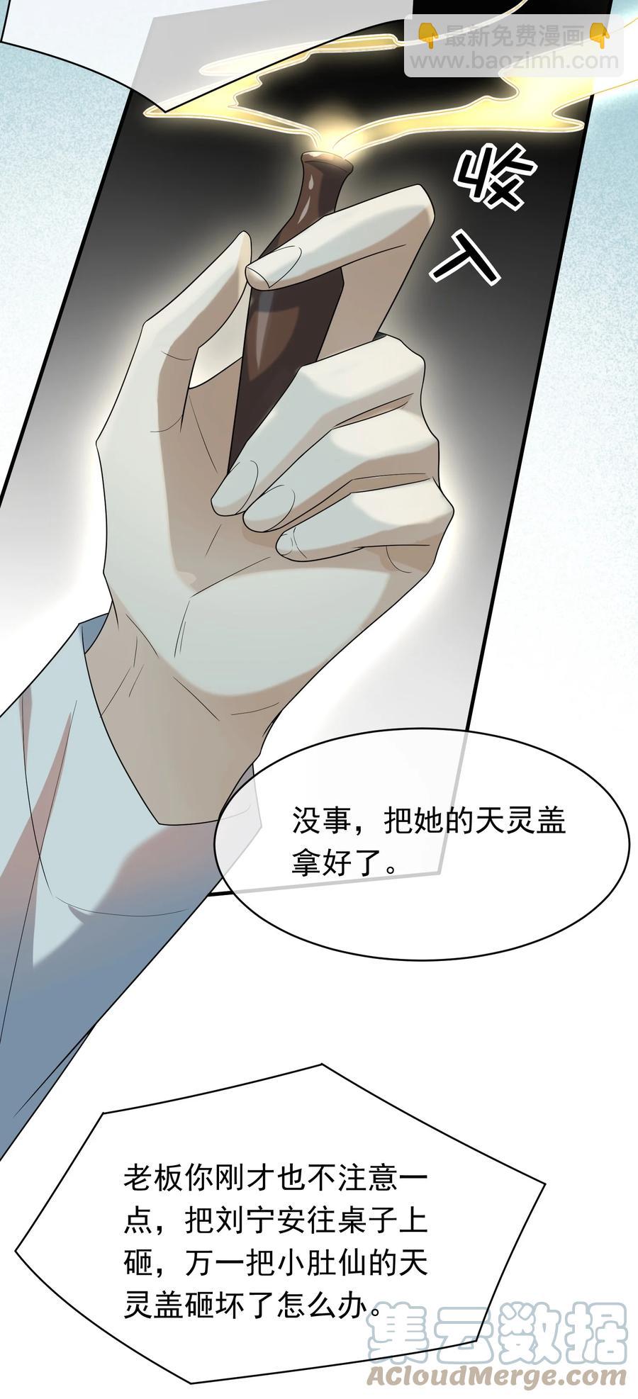 044 佩琪来了-第44话