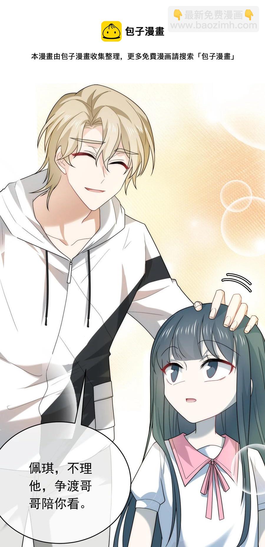 044 佩琪来了-第44话